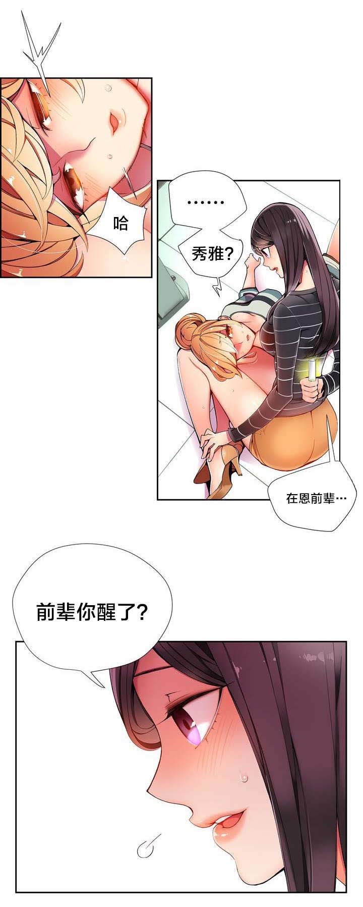 第21章：走为上策10