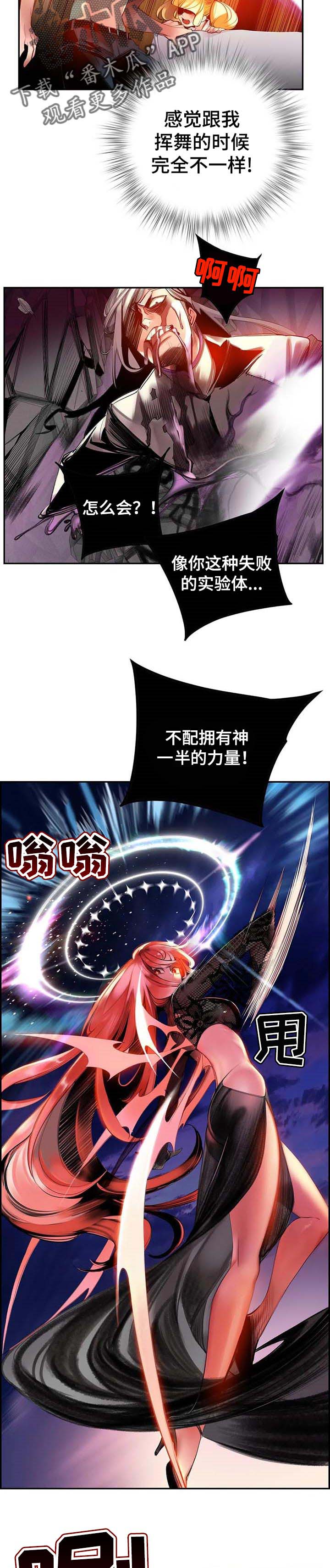 第121章：神的力量8