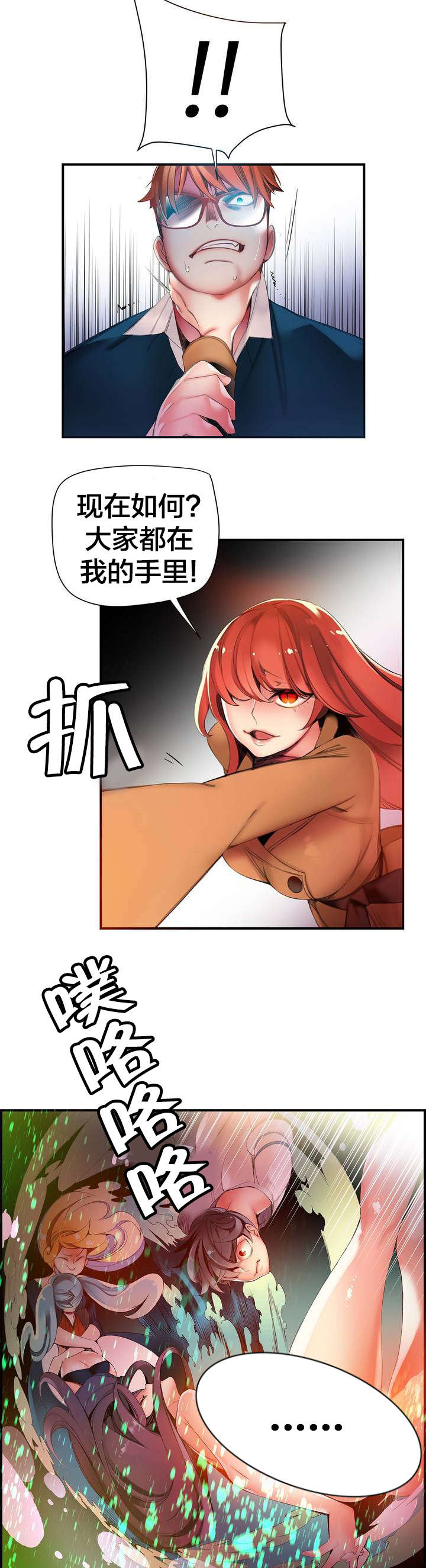 第48章：反击3