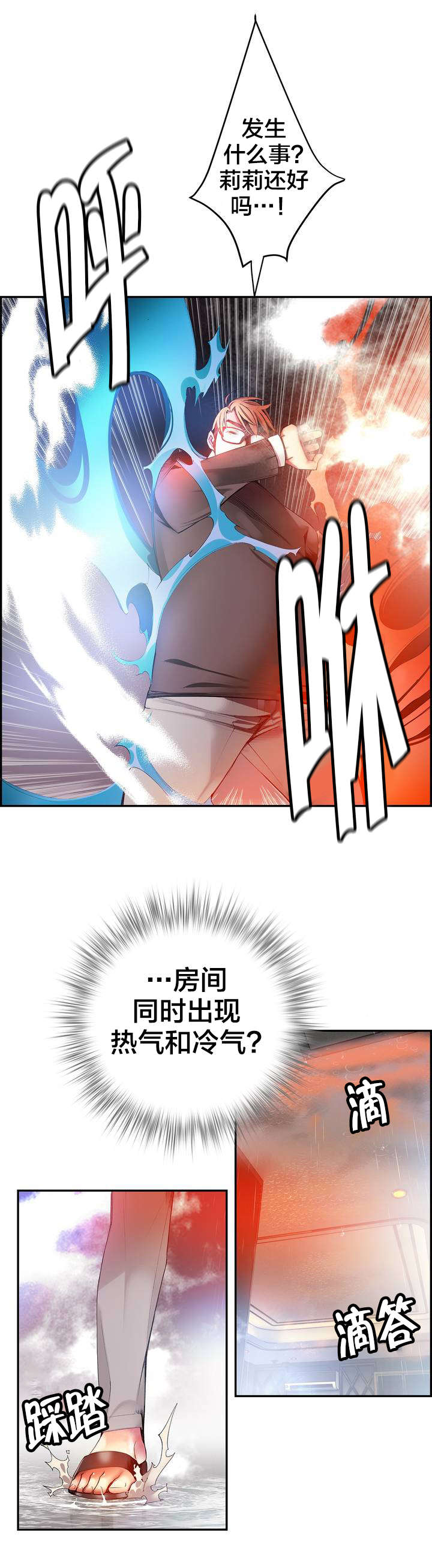 第35章：寒气暴走11