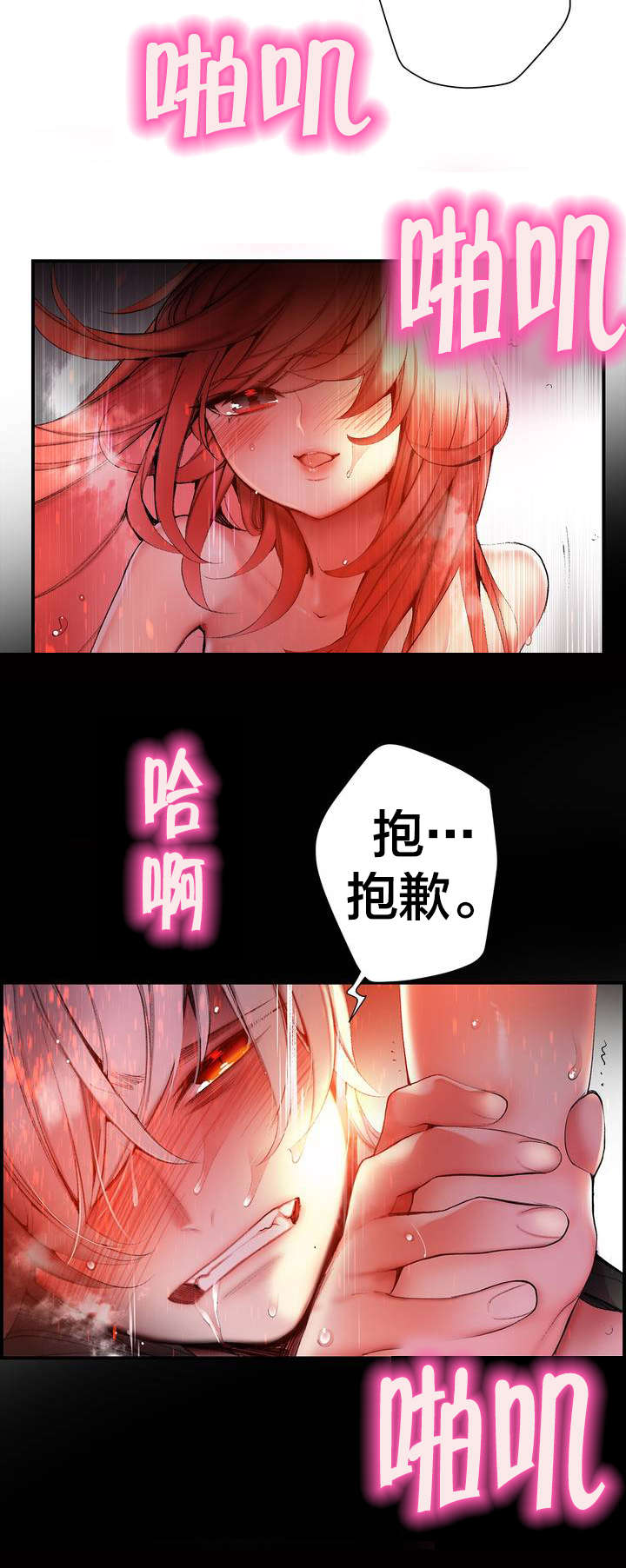 第83章：抱歉8
