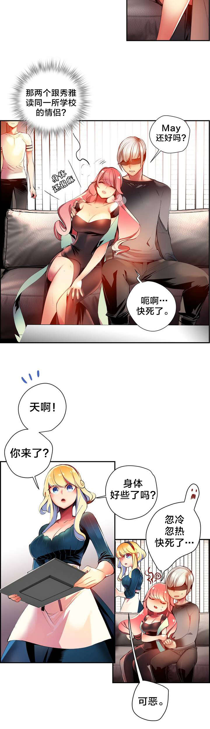 第36章：身份8