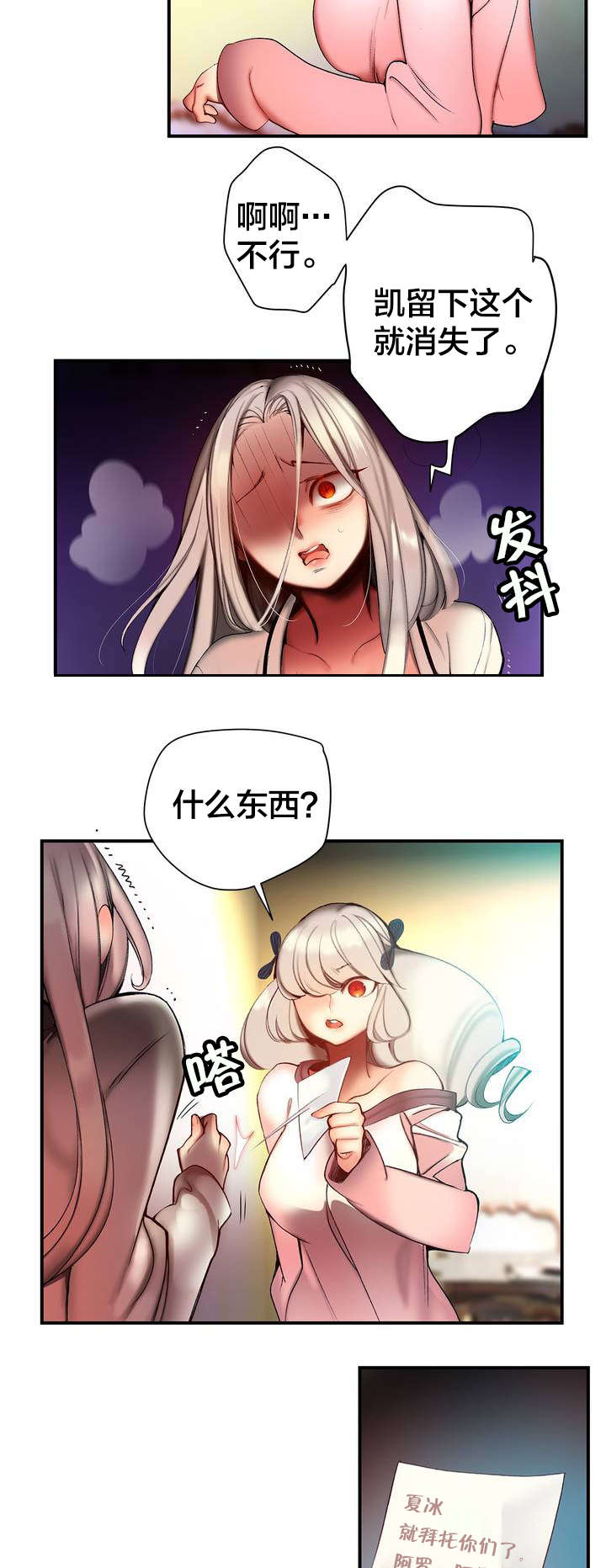第84章：差距4