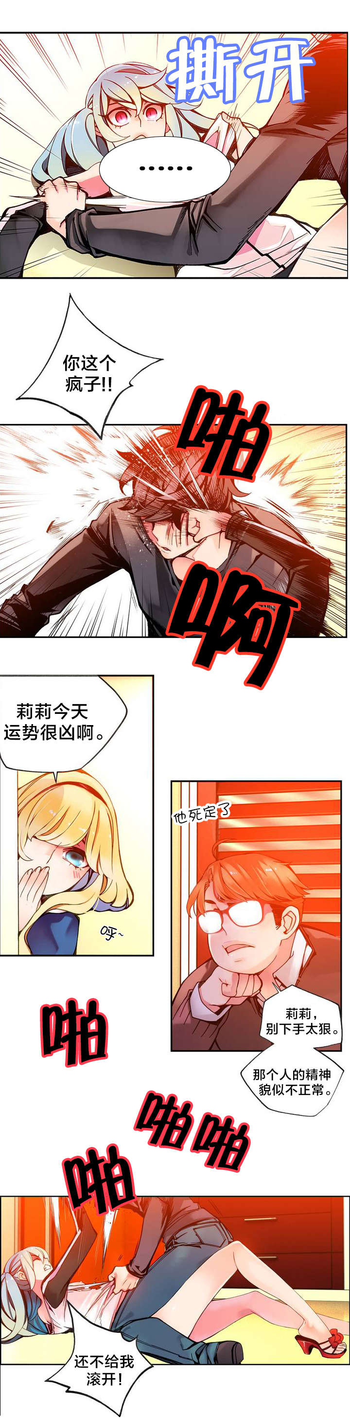 第8章：调查0