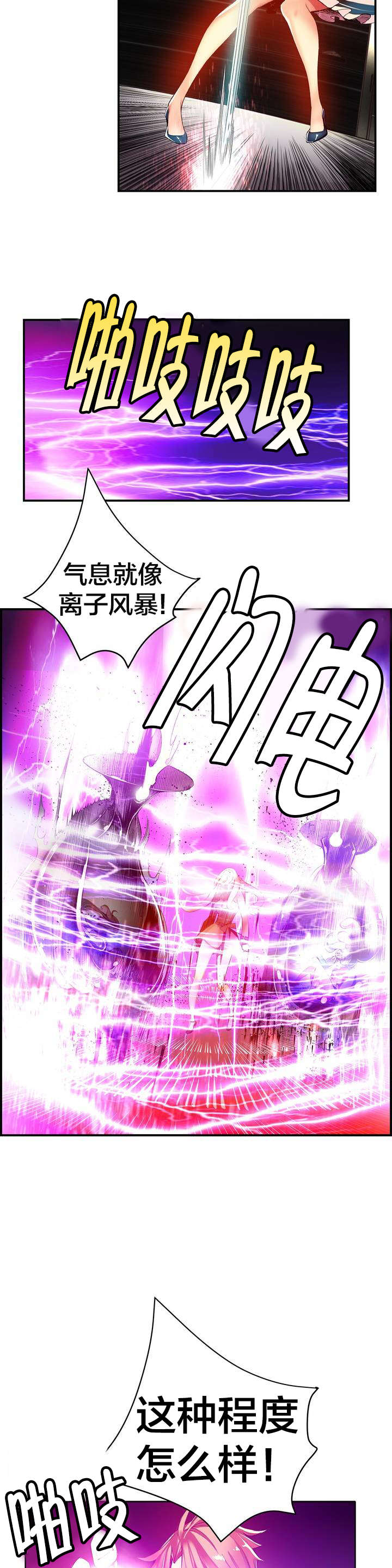 第47章：交出道贤11