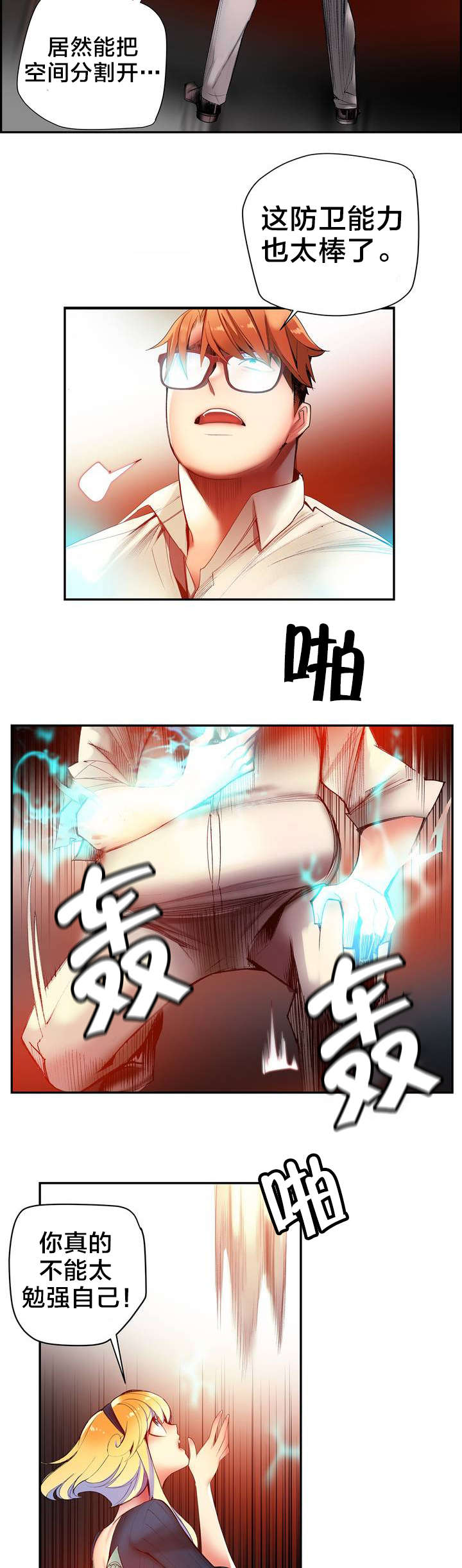 第54章：屈辱12