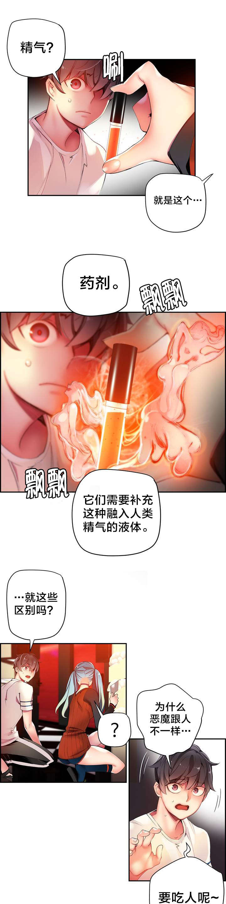 第39章：我是谁10