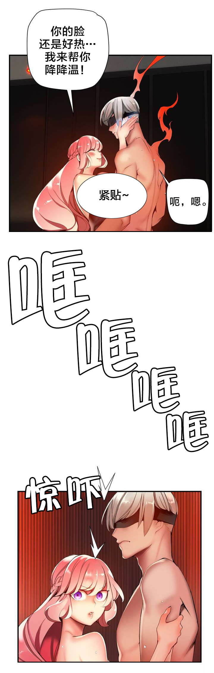 第50章：May与阿德8