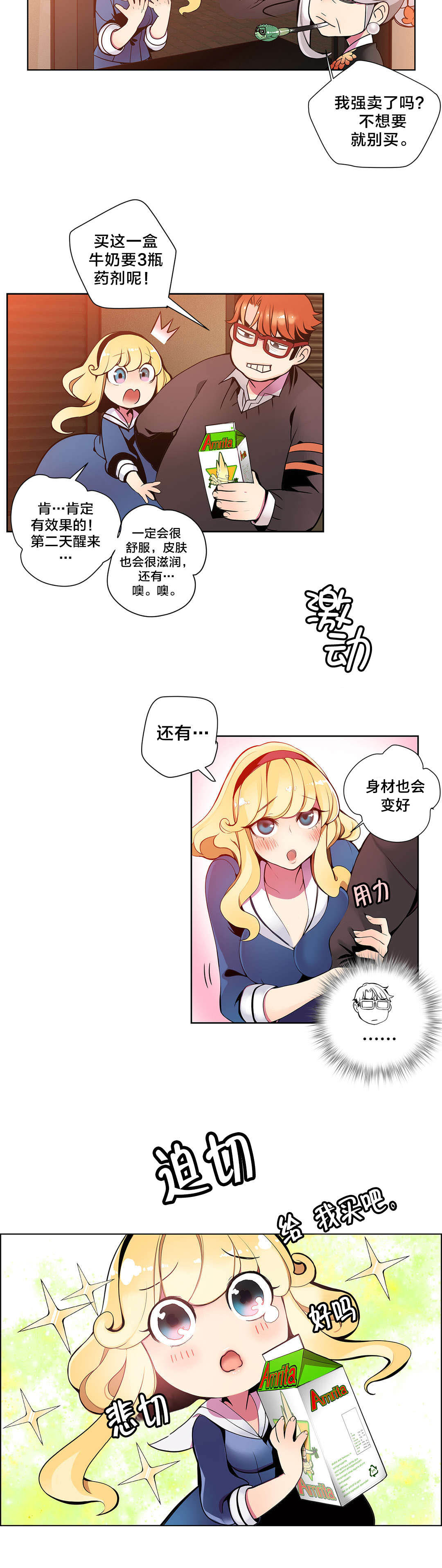 第4章：奸商6