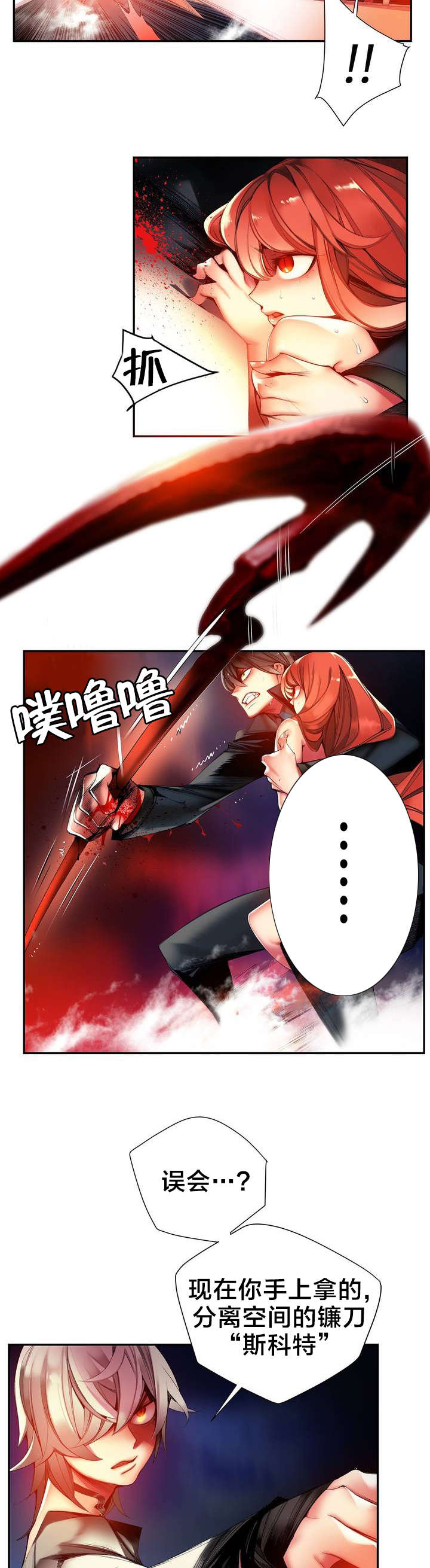第61章：背叛者7