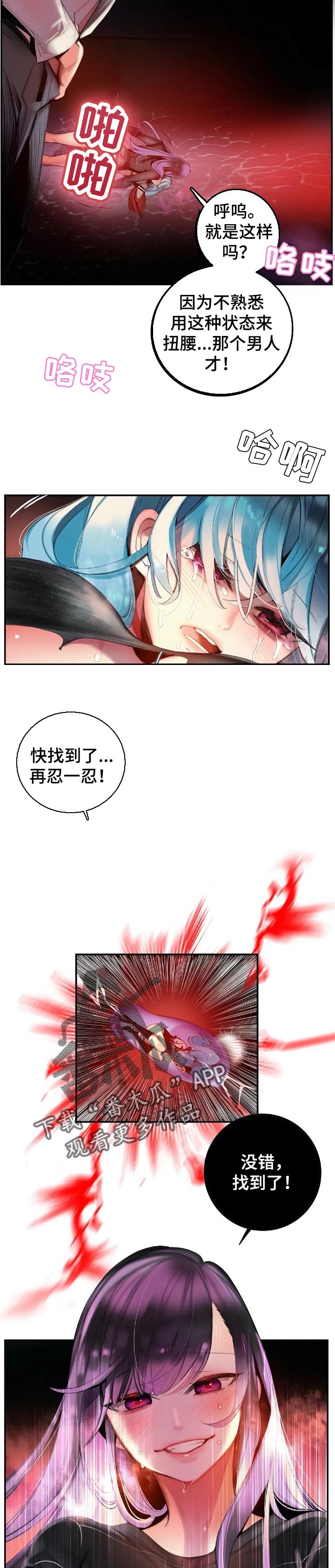 第127章：反而被吞噬1