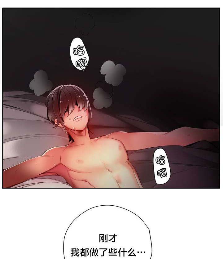 第25章：我在做什么7
