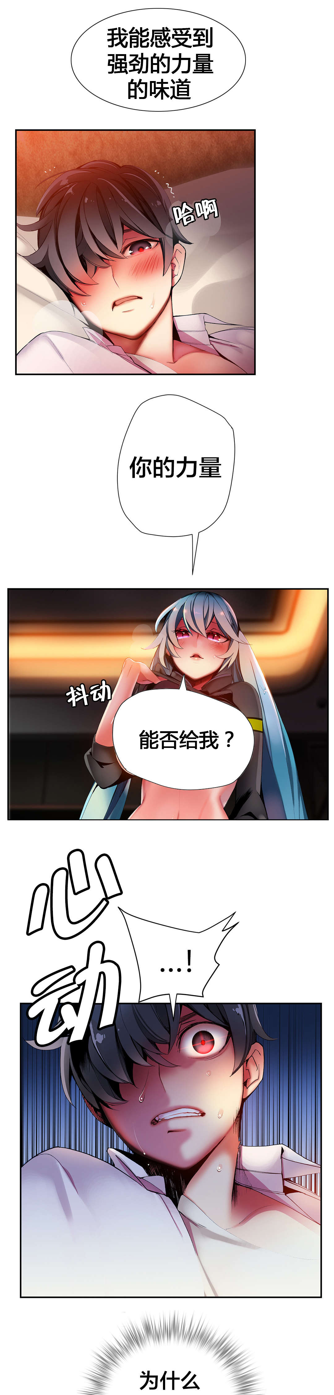 第32章：莲花果里的小孩8