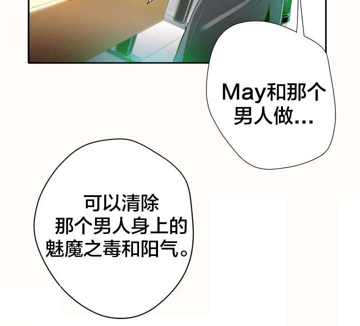 第17章：特殊的除邪16