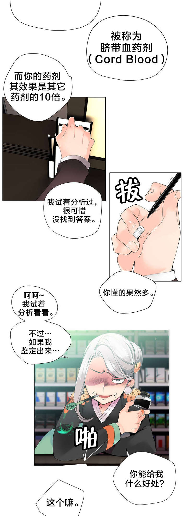 第23章：不祥的预感10