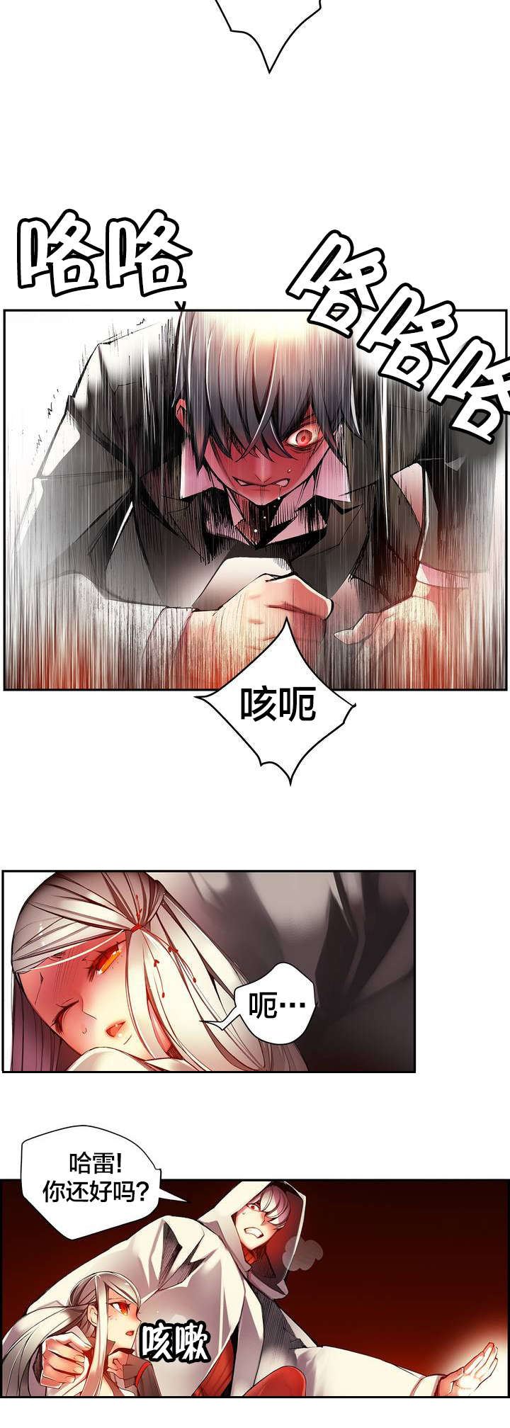 第27章：别再沉睡了5