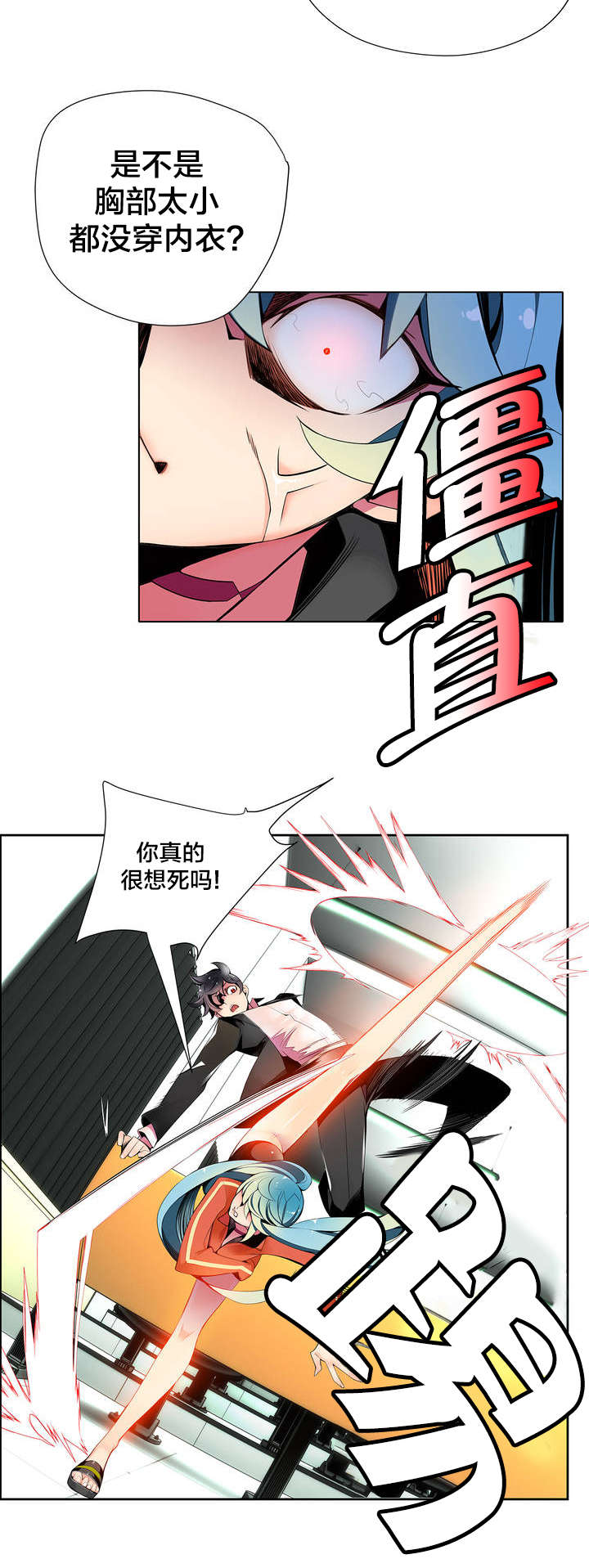 第14章：不一样的道贤14