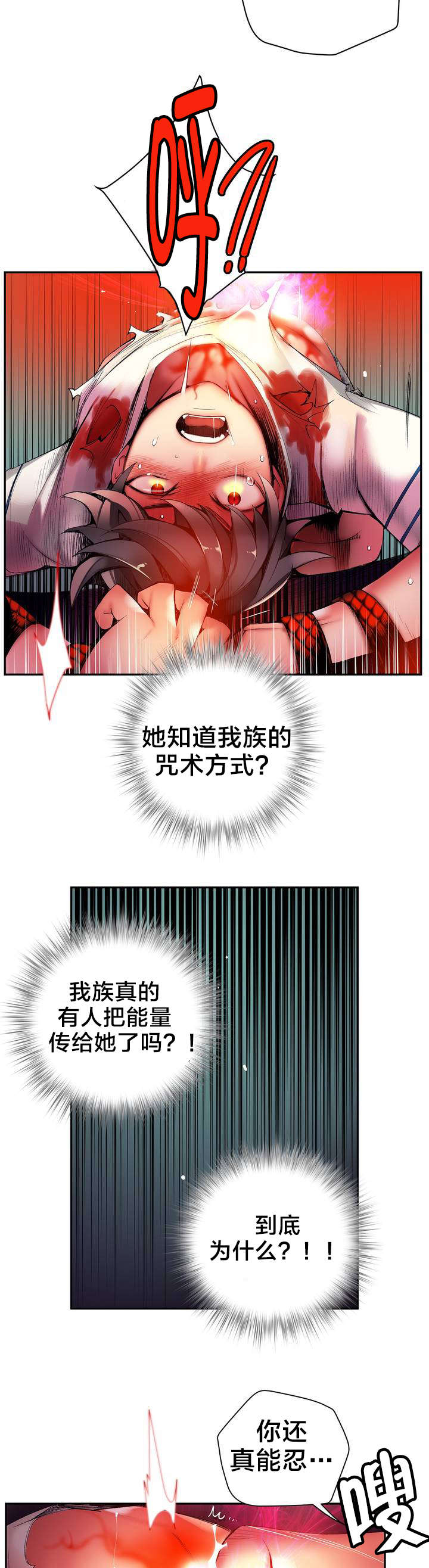 第53章：背叛的族人5
