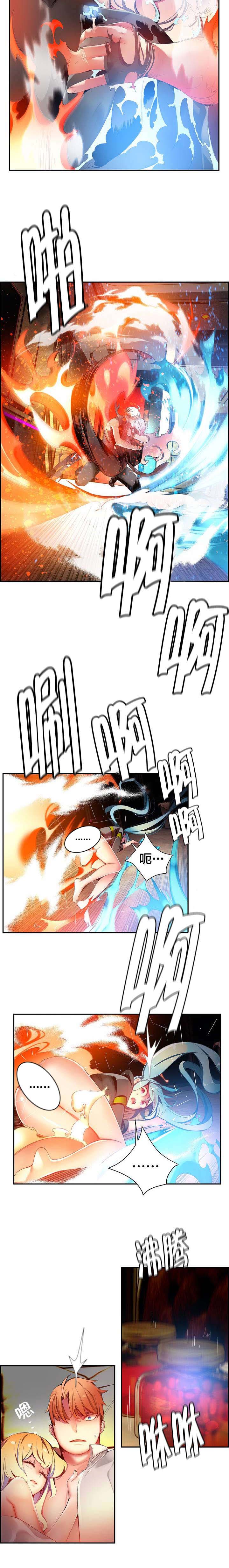 第35章：寒气暴走7