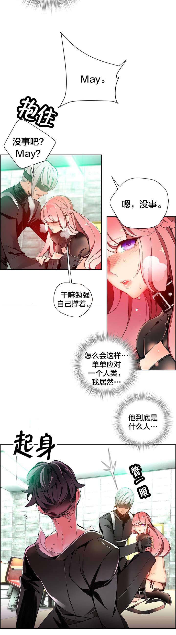第19章：记忆中的使命12