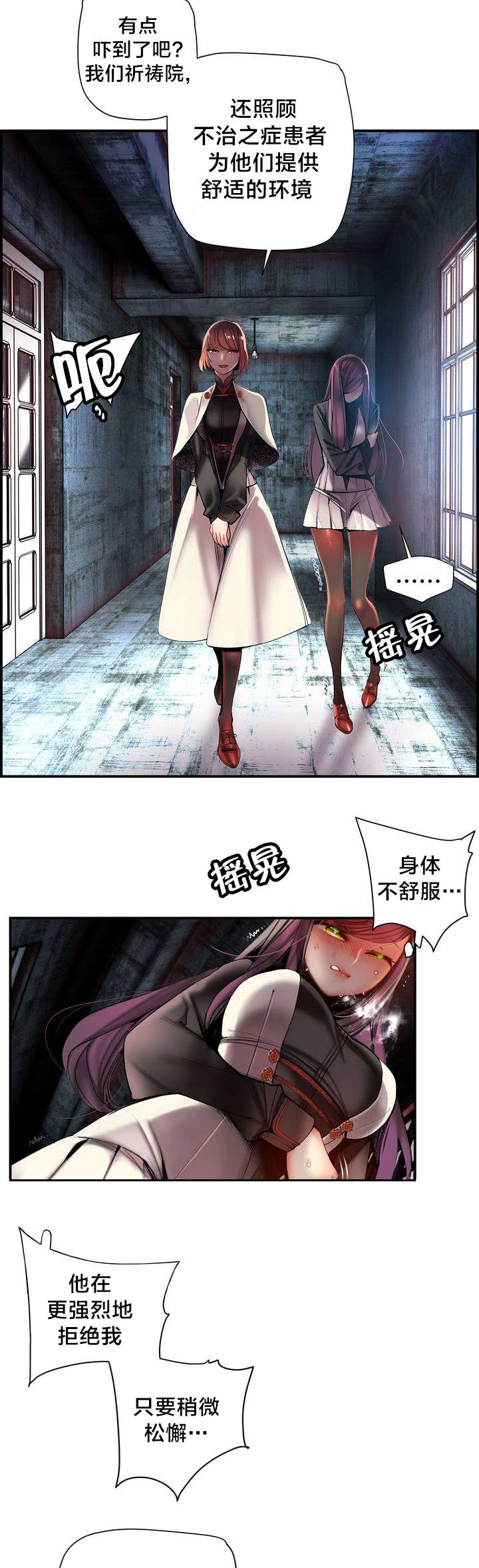 第78章：地牢中的力量14