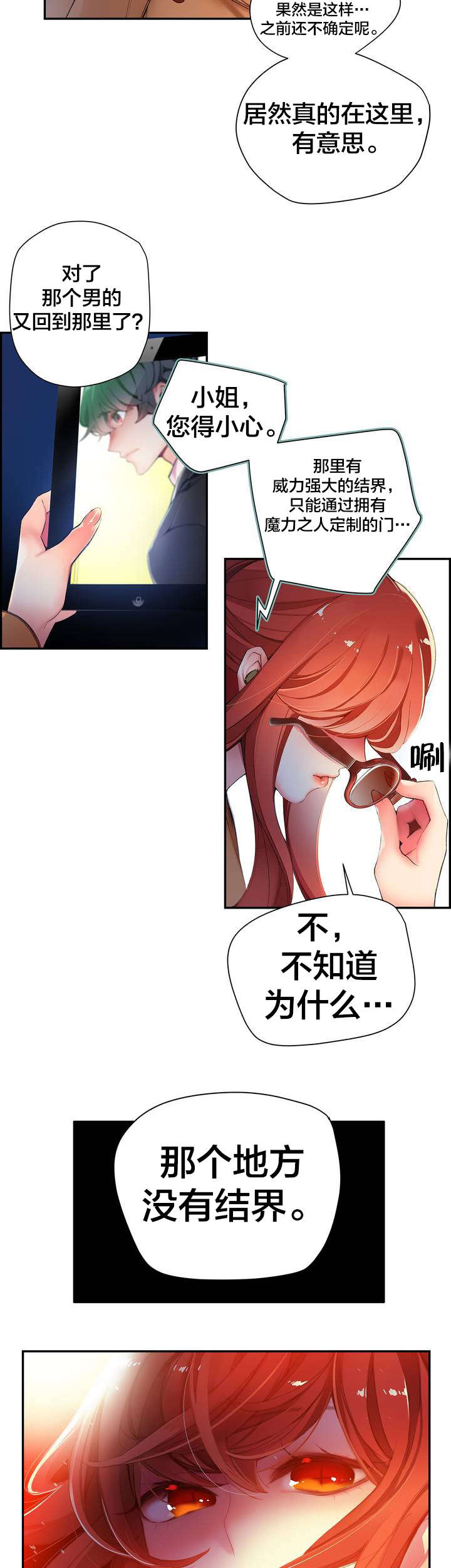 第41章：补充阳气7