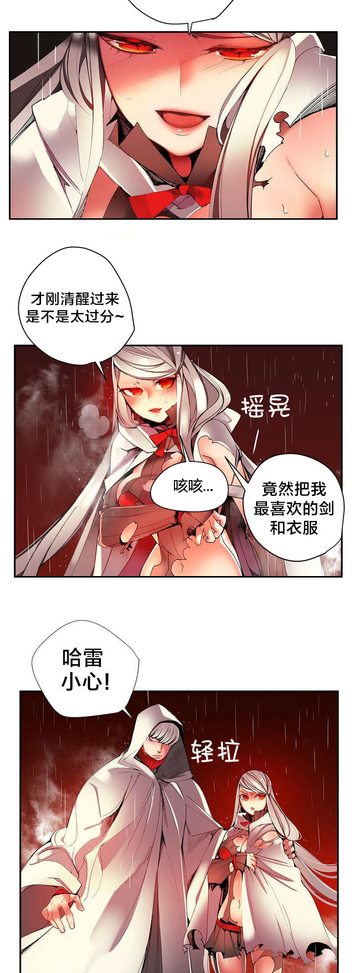 第26章：Hill的力量9