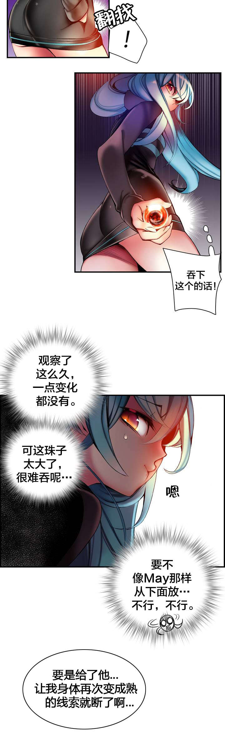 第85章：忍痛割爱9