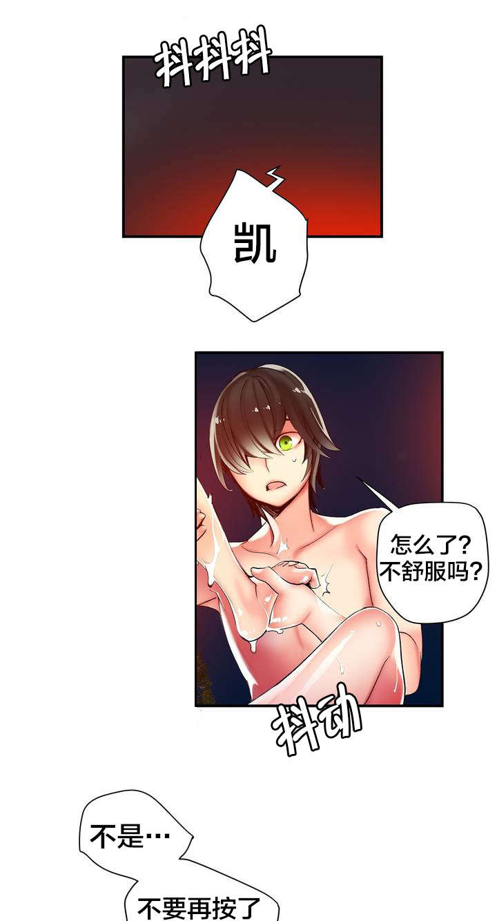 第49章：你的力量哪来的3