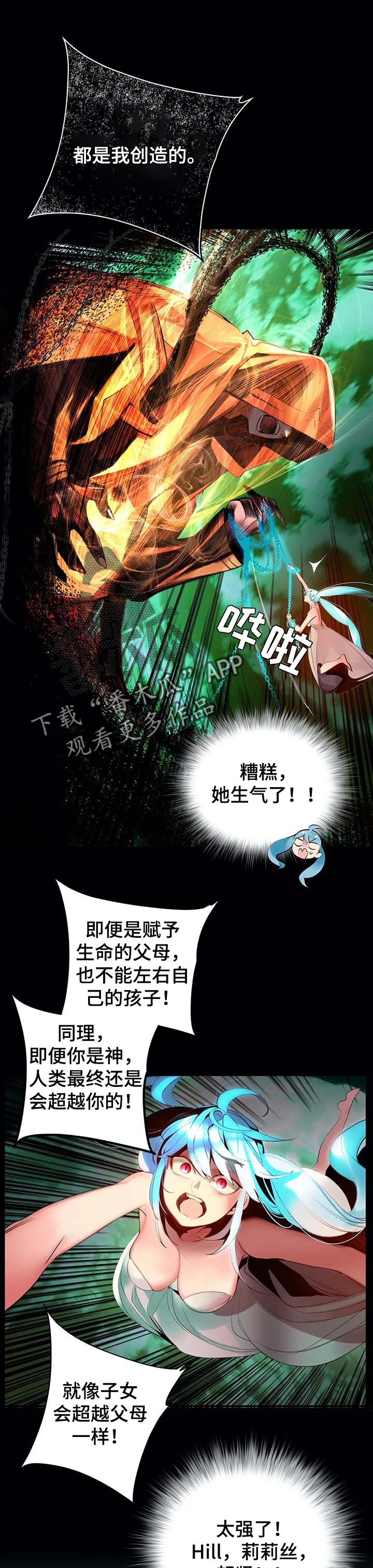 第142章：超越7