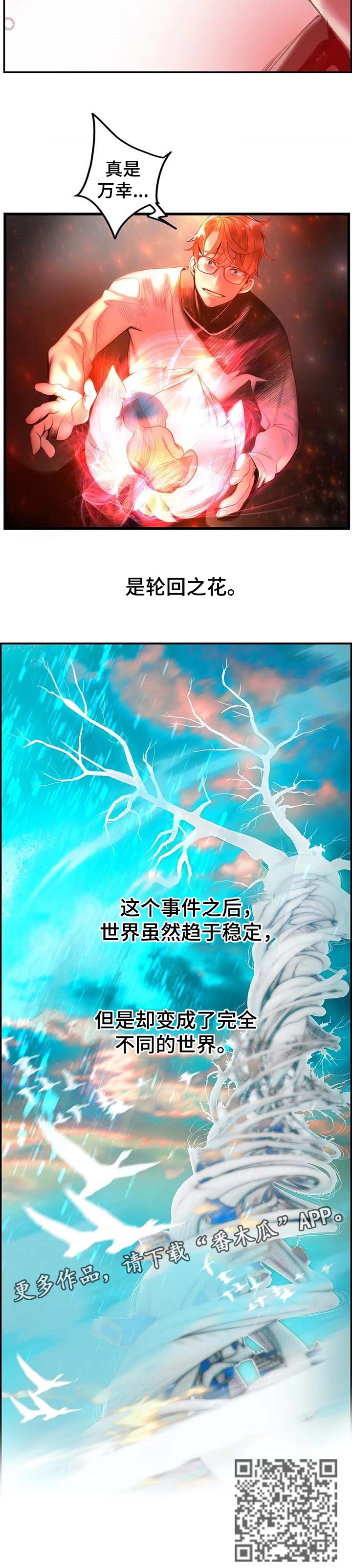 第144章：她还活着13