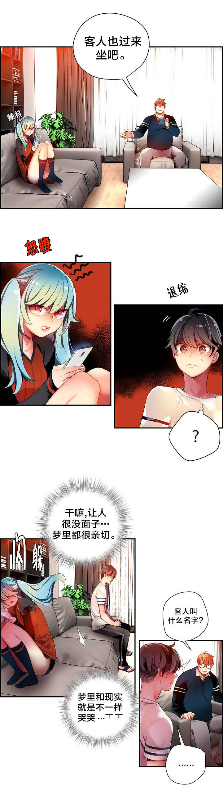 第36章：身份9