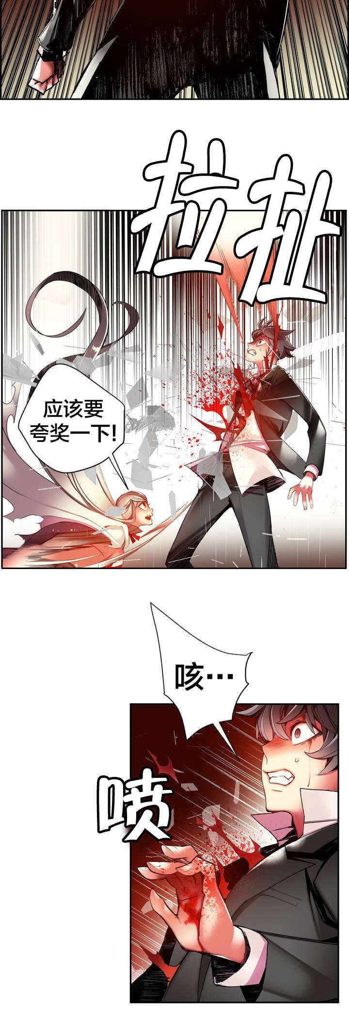 第27章：别再沉睡了9