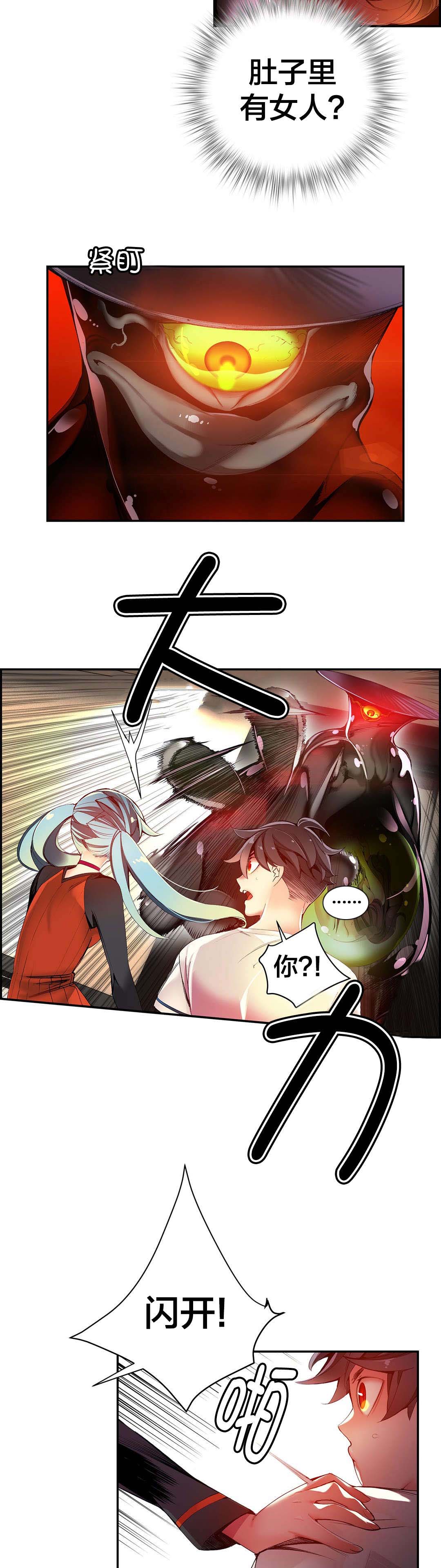 第42章：突袭的怪物10