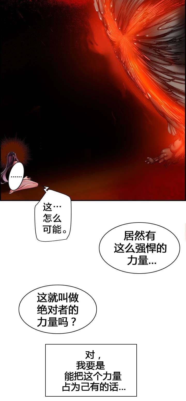 第87章：人类有危险了5