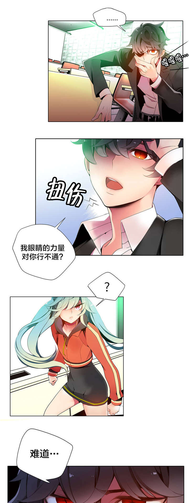 第14章：不一样的道贤9