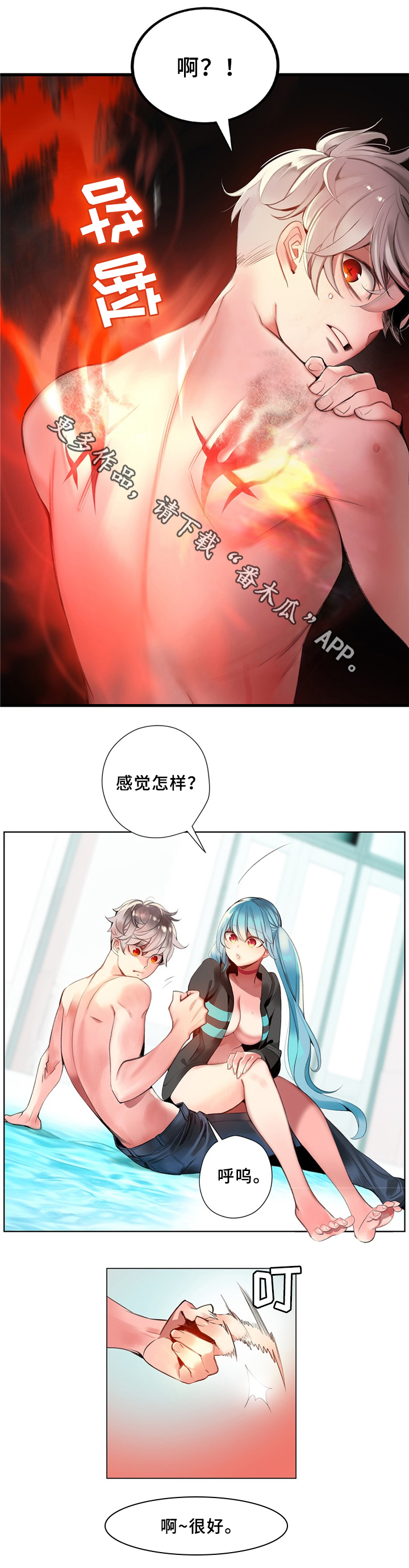 第96章：神的力量2