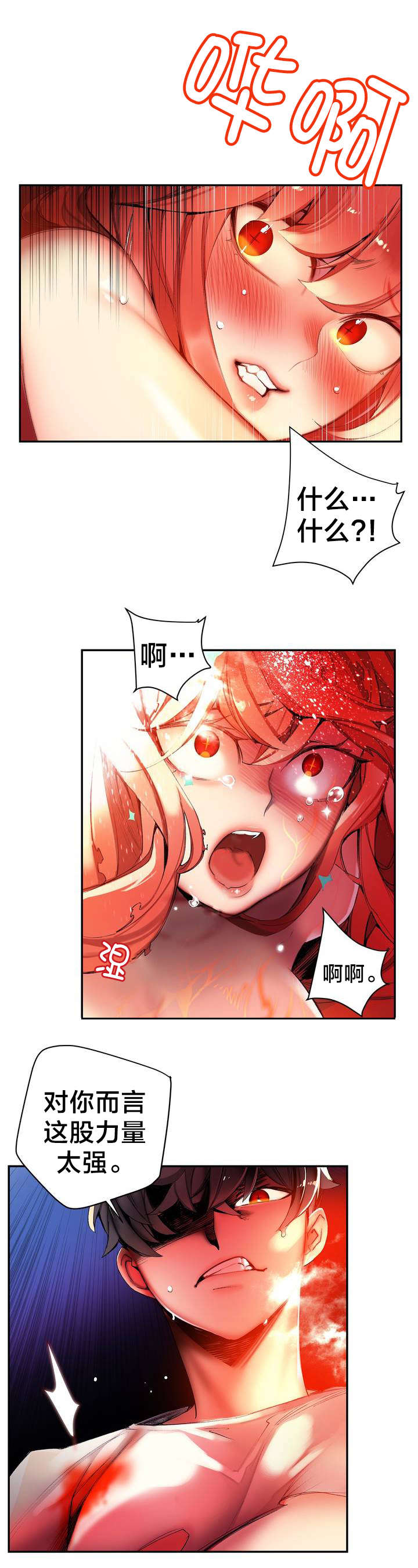 第58章：混乱的记忆8