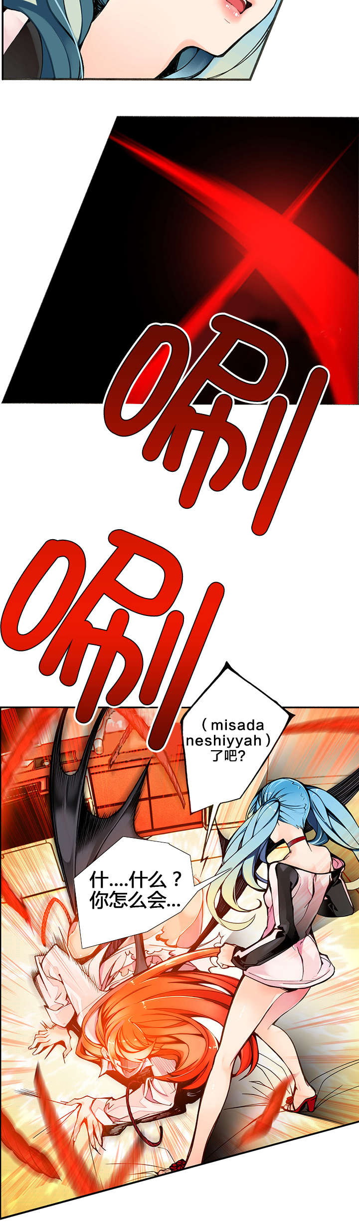 第5章：魅魔17