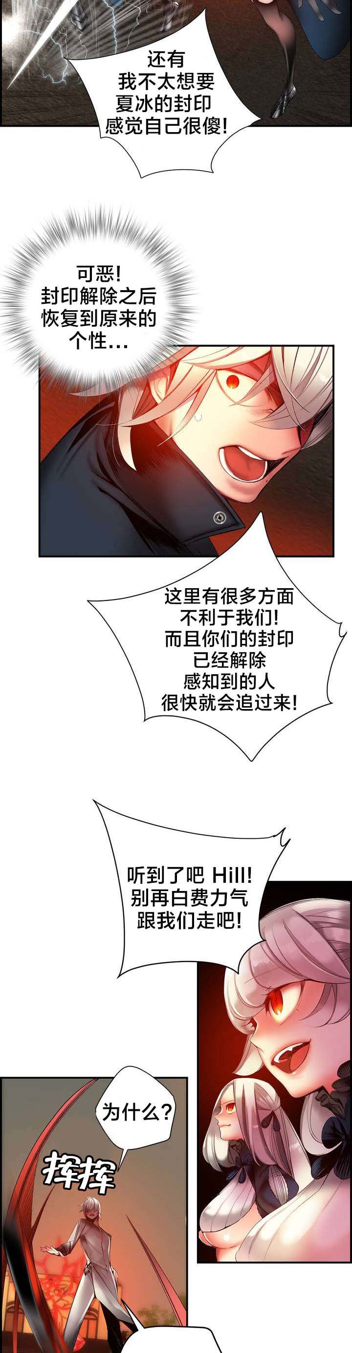 第65章：交出夏冰5