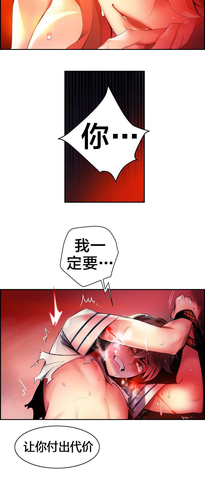 第54章：屈辱4