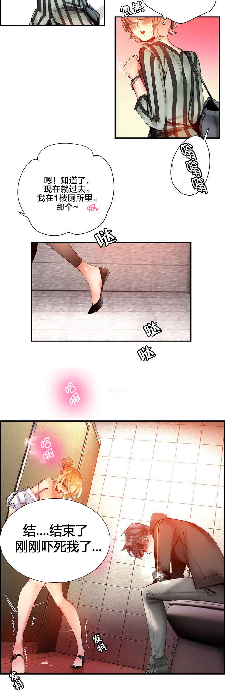 第72章：辛秘（上）5