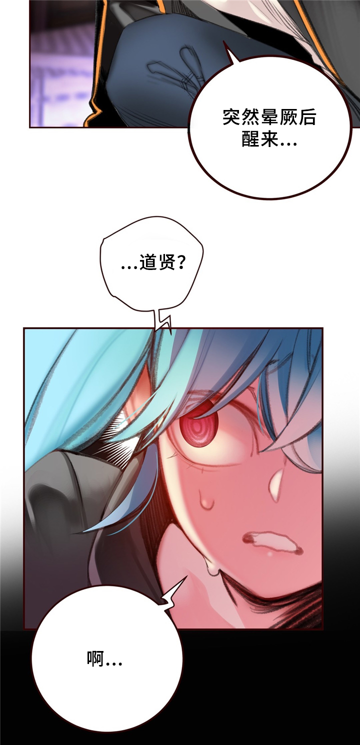 第90章：梦境?现实?12