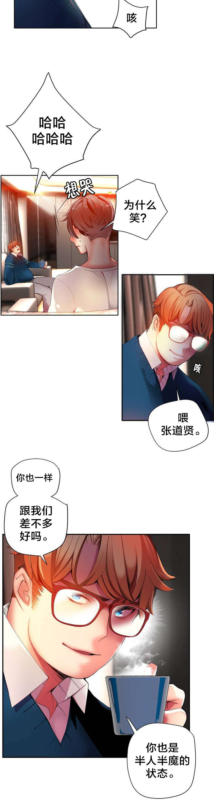 第37章：不适的身体4