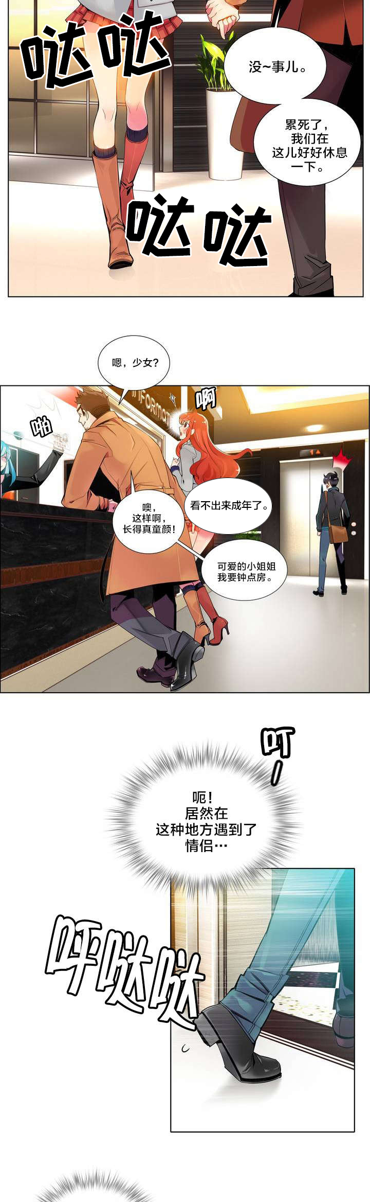 第1章：一切开始的地方7