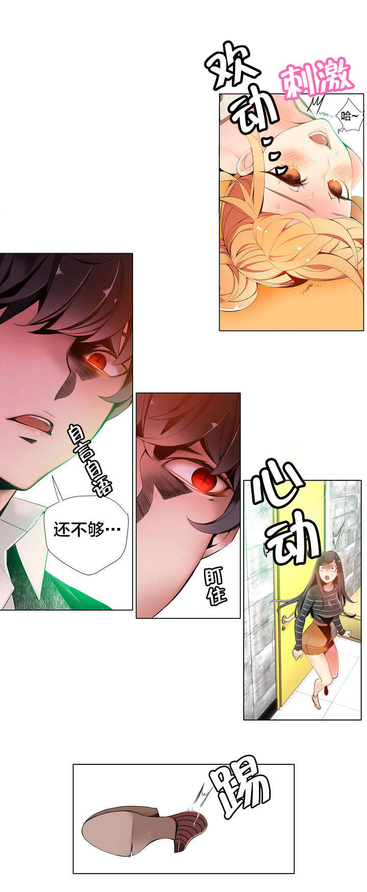 第13章：无法拒绝的眼神10