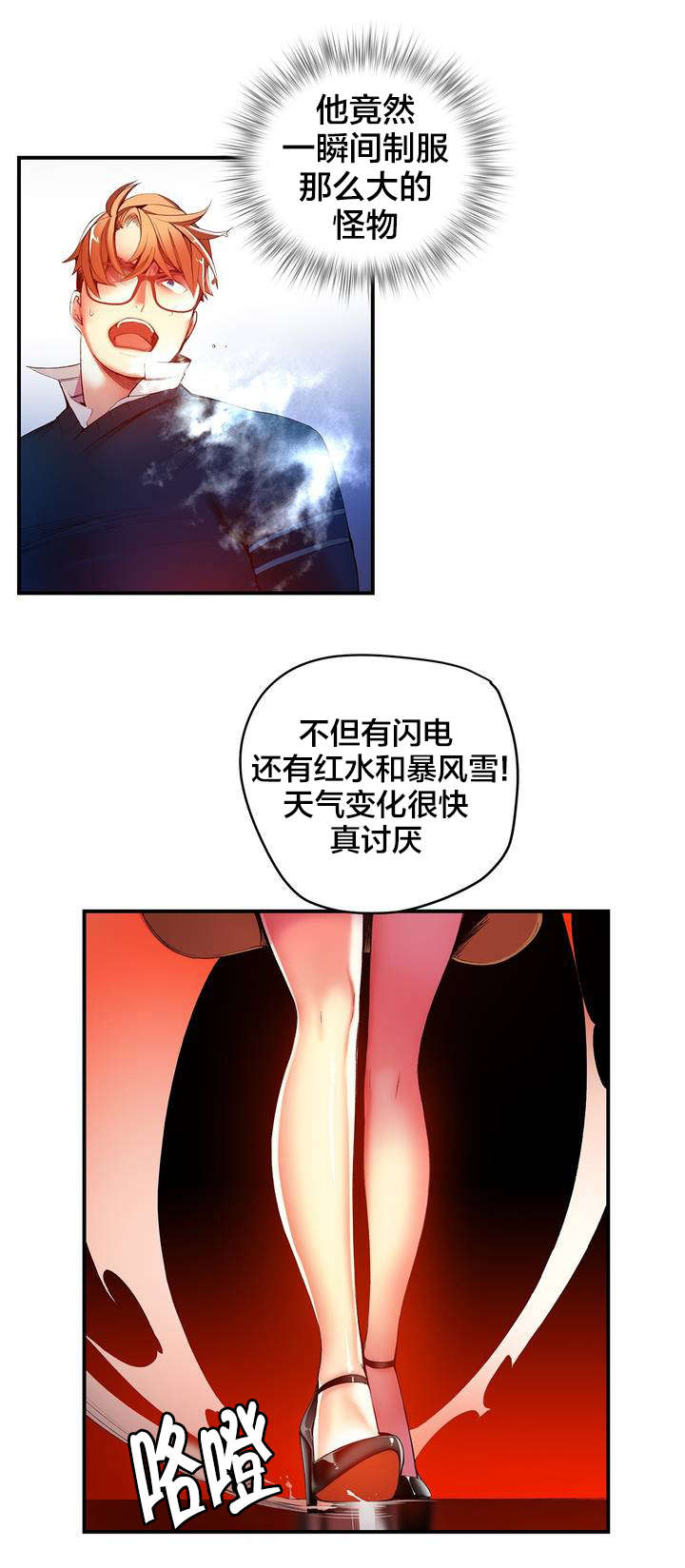 第49章：你的力量哪来的8
