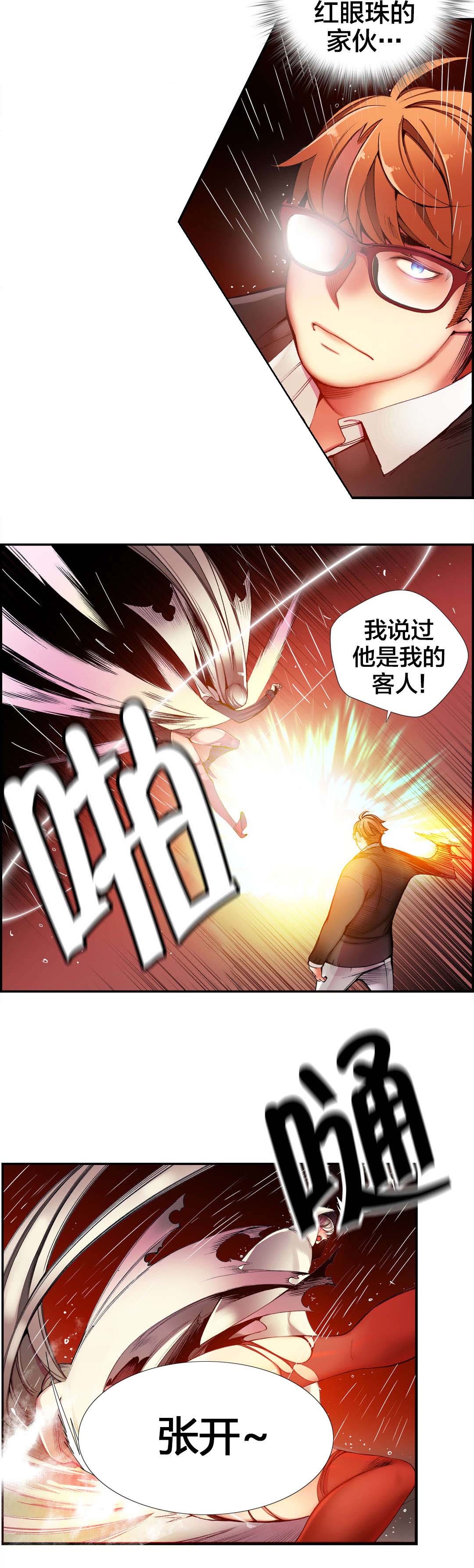 第28章：他是我的客人15