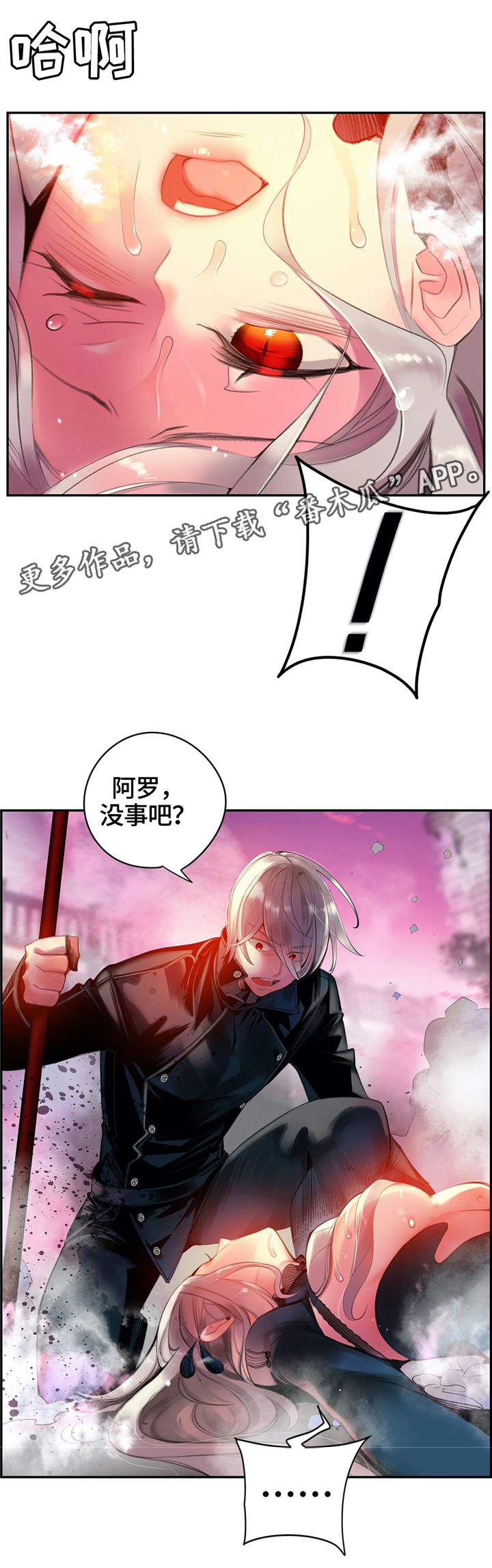 第111章：一线生机7