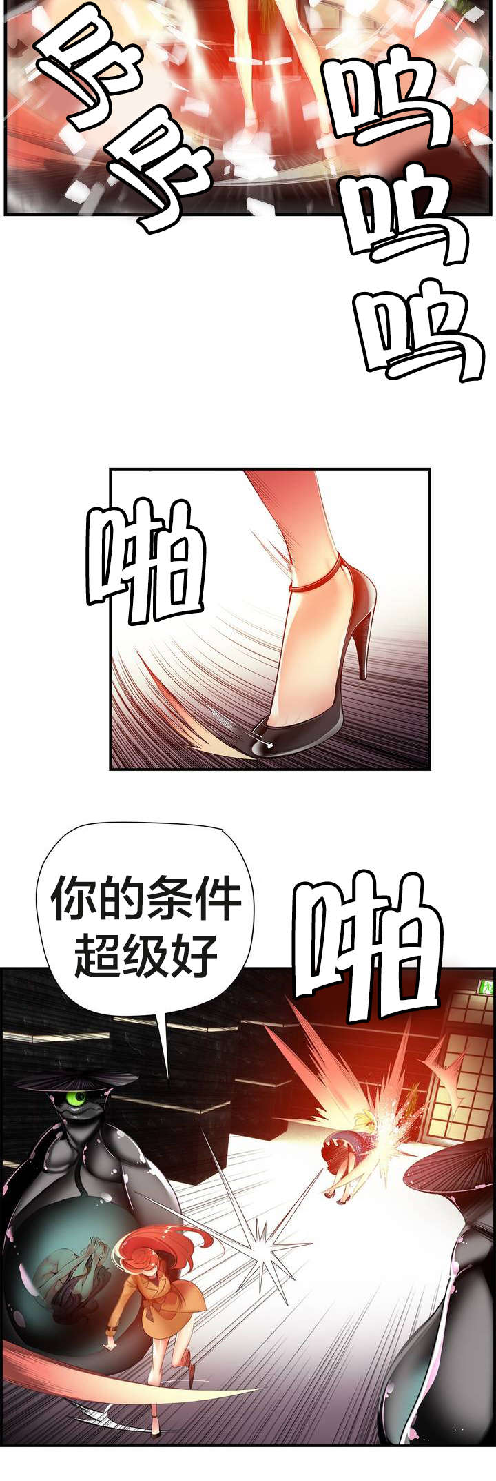 第47章：交出道贤9